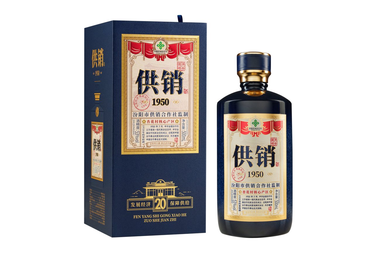 供销1950 · 窖藏20（蓝）