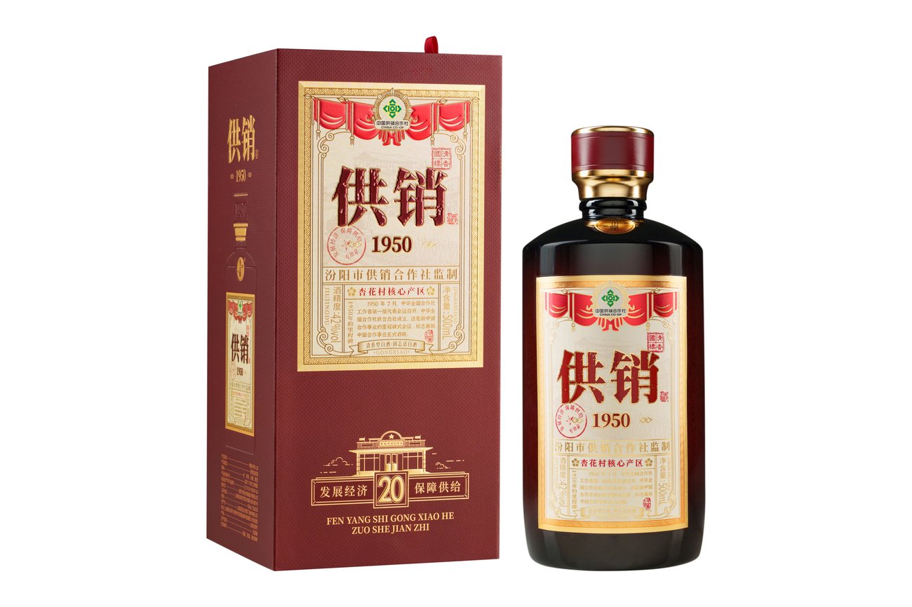 供销1950 · 窖藏20（红）